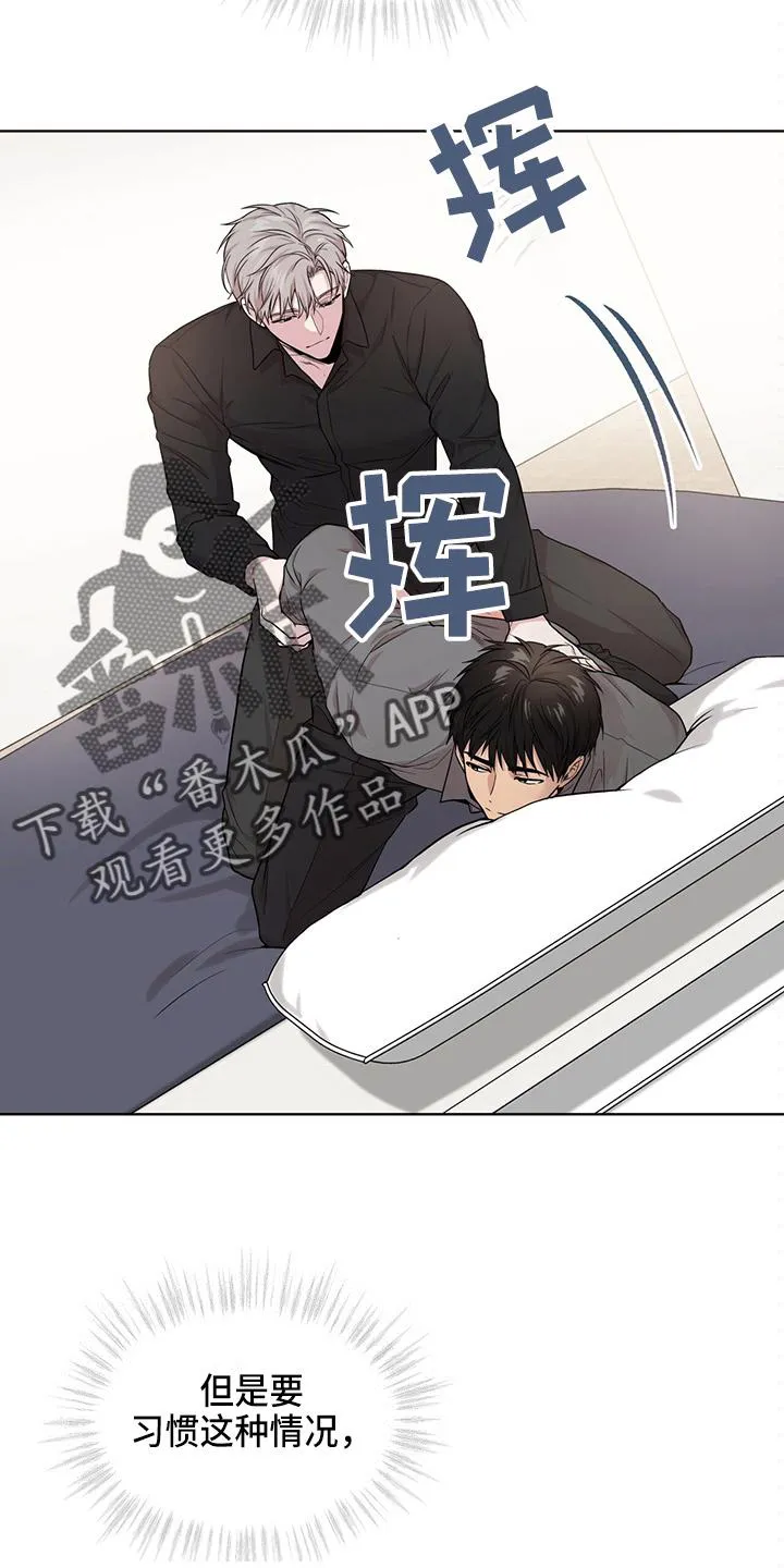 入伍使命漫画全集漫画,第106章：【第二季】创可贴9图