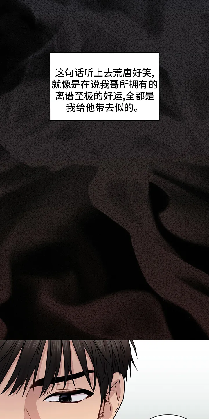 入伍使命漫画漫画,第95章：【第二季】意义6图