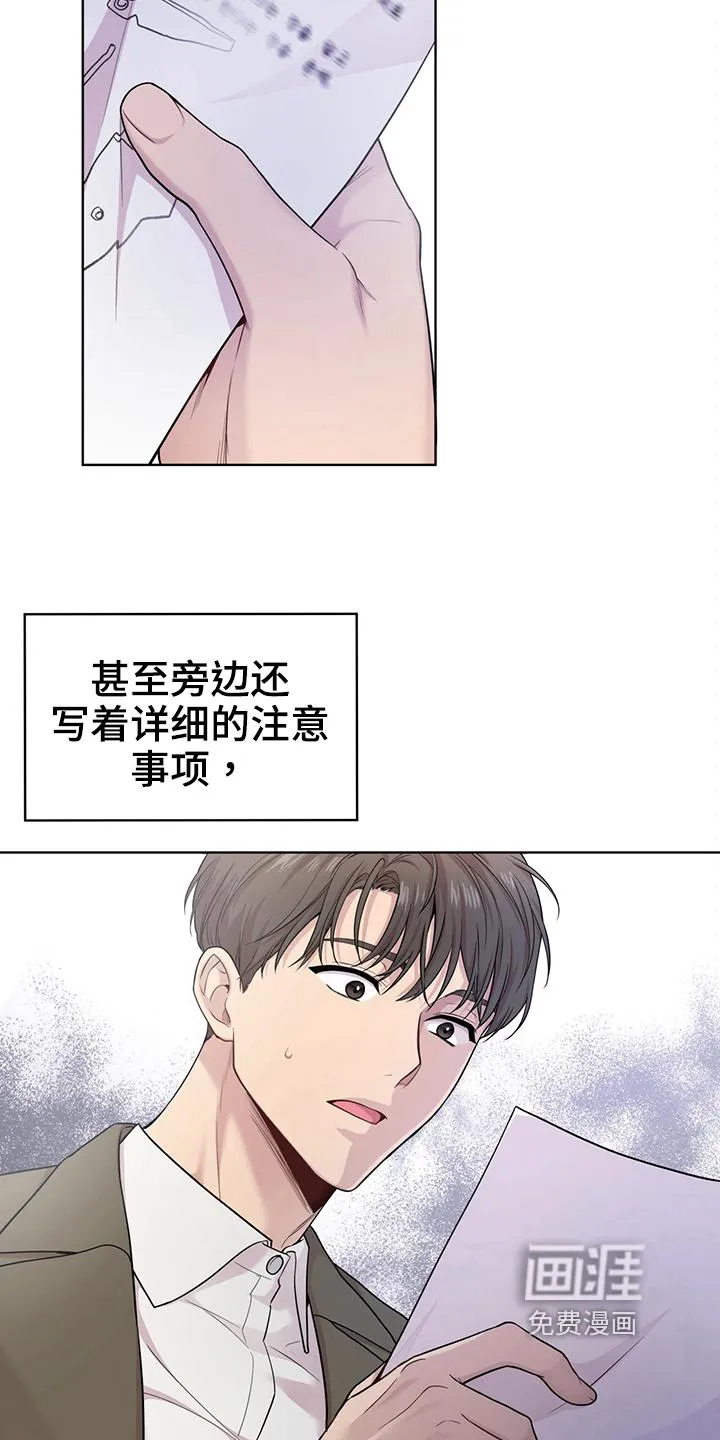 入伍使命漫画漫画,第110章：【第二季】设计图10图