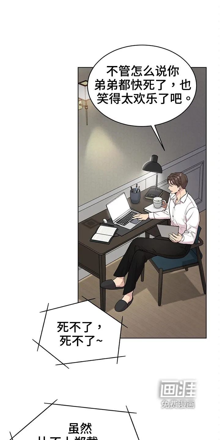 入伍使命漫画漫画,第112章：【第二季】联络10图