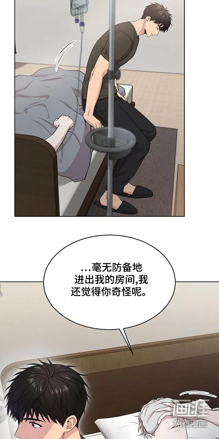 入伍使命漫画漫画,第115章：【第二季】照顾7图
