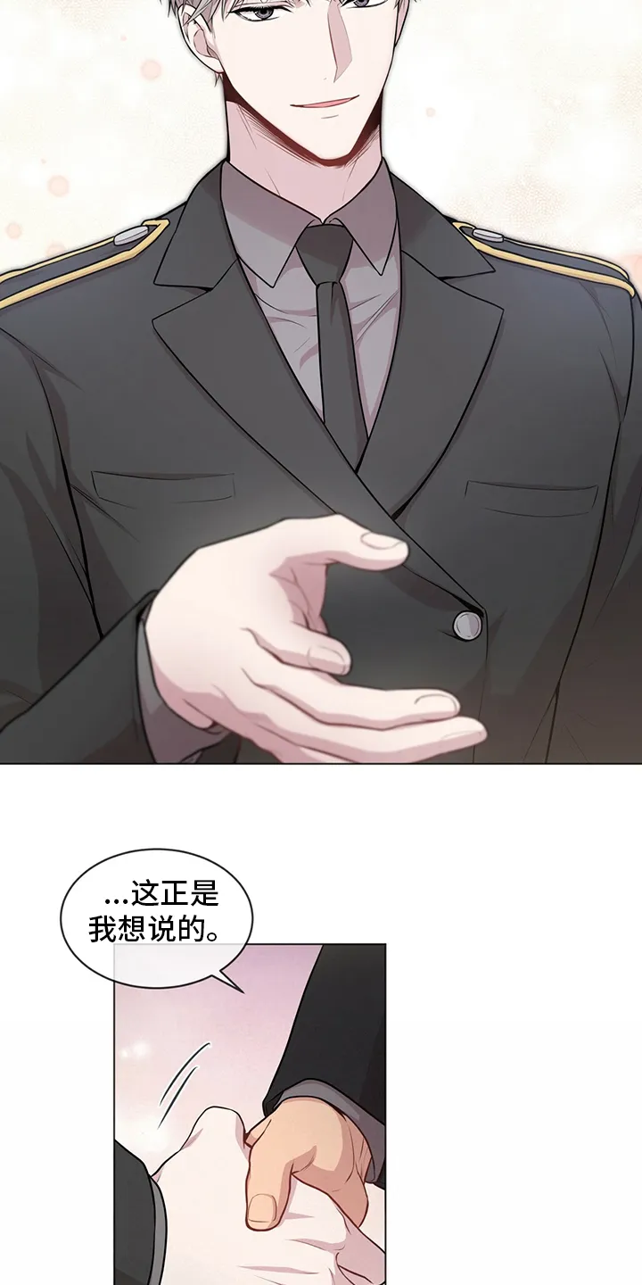 入伍使命漫画漫画,第88章：【第二季】手套20图