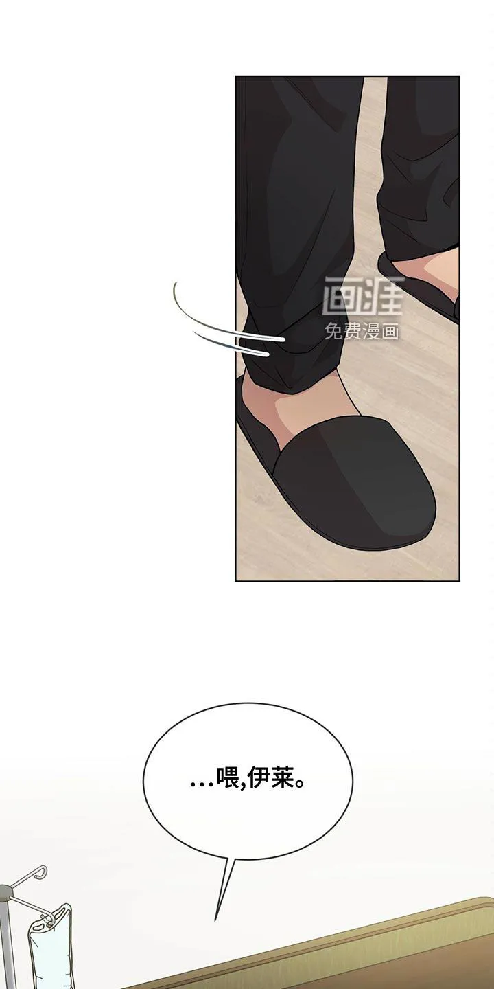 入伍使命漫画漫画,第109章：【第二季】糟心的事23图