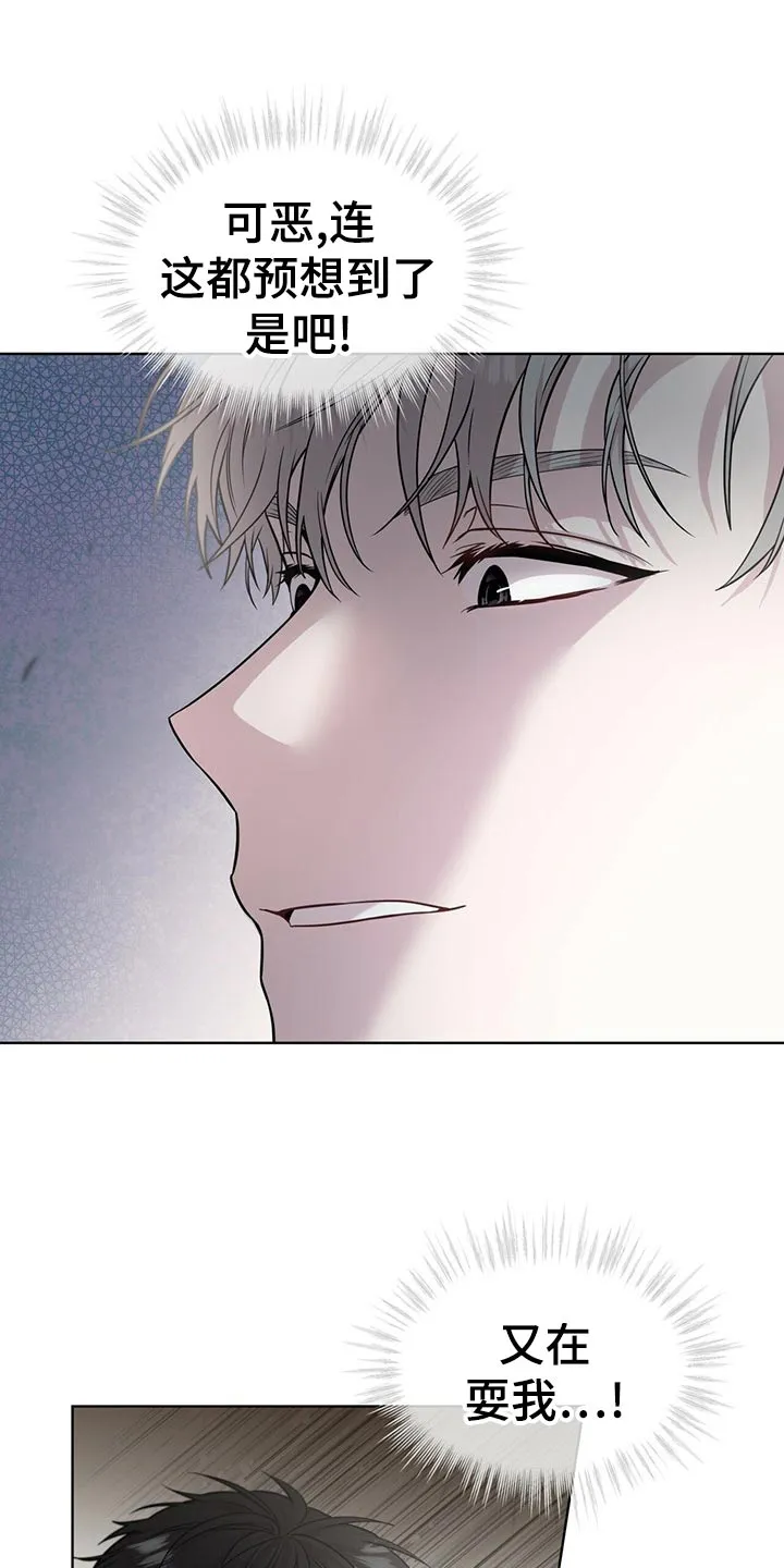 入伍使命漫画漫画,第104章：【第二季】答案7图