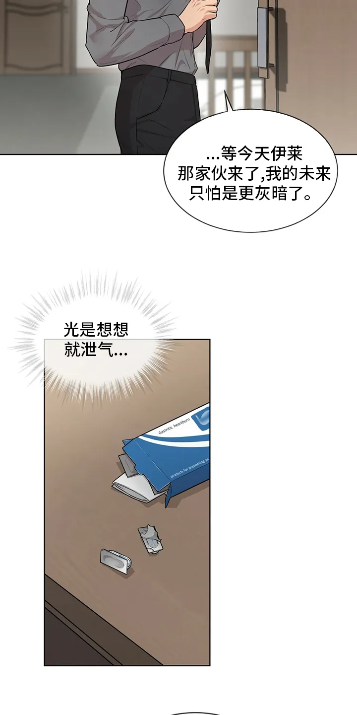 入伍使命漫画作者漫画,第87章：【第二季】任命17图