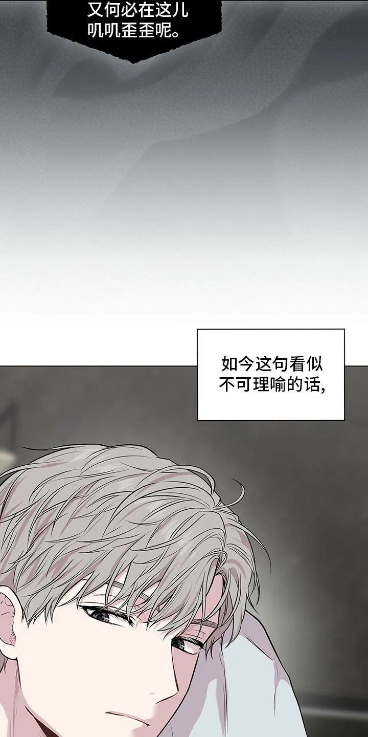 入伍使命漫画213漫画,第67章：【第二季】过意不去17图
