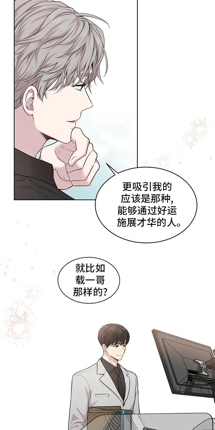 入伍使命漫画全集漫画,第94章：【第二季】有意思3图