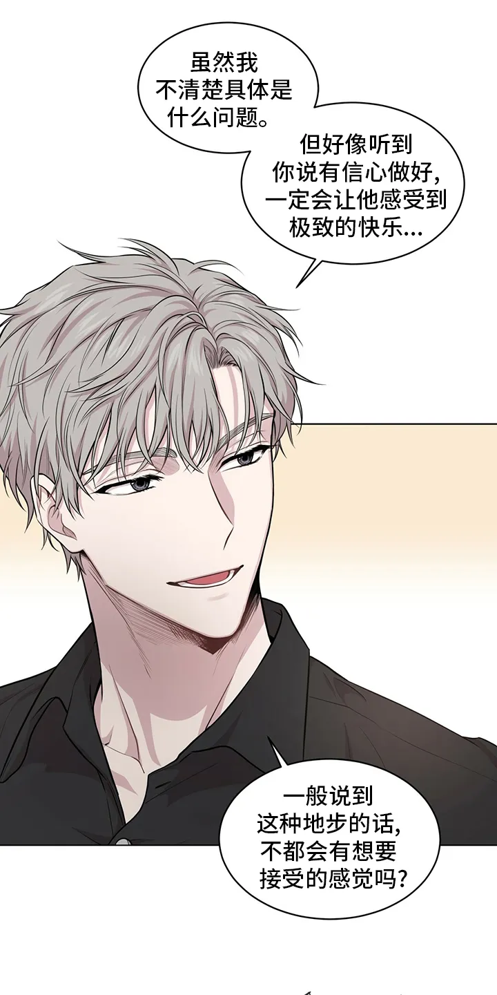 入伍使命漫画漫画,第93章：【第二季】野心13图