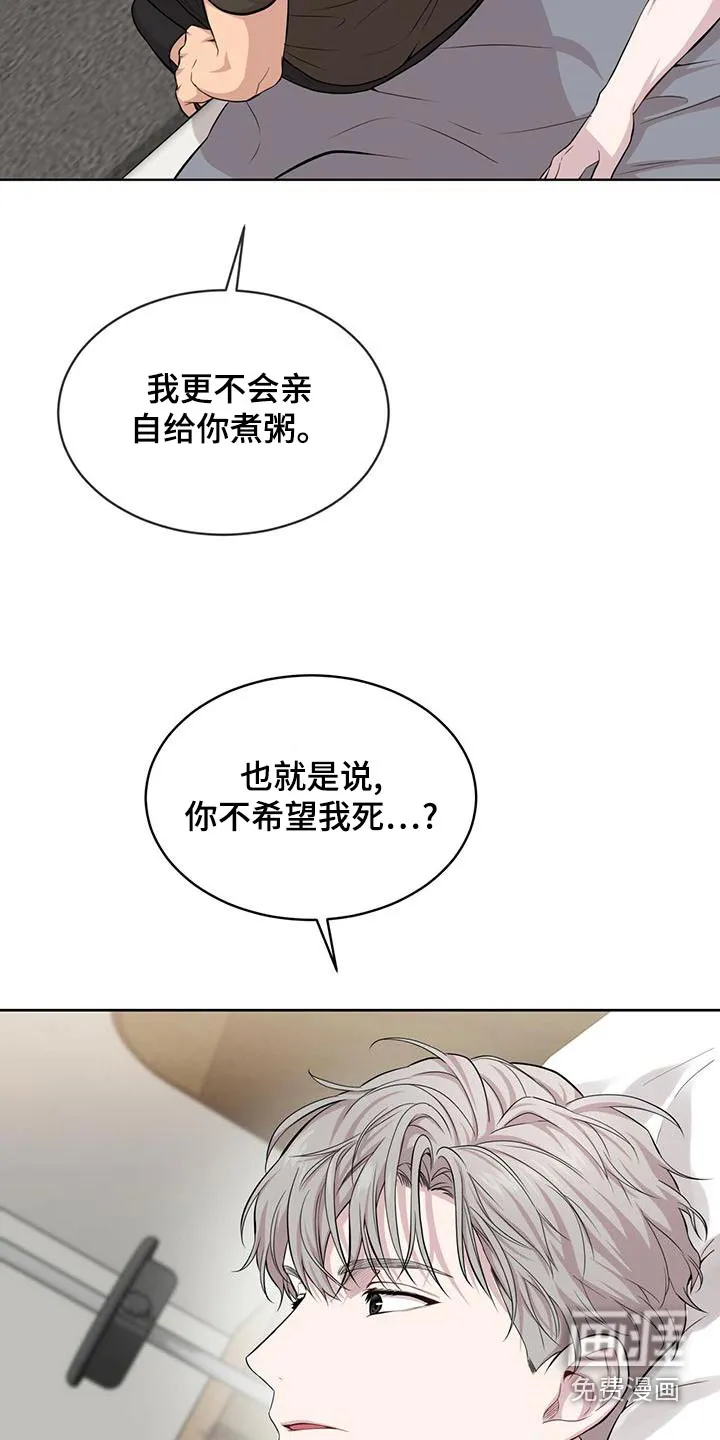 入伍使命漫画漫画,第115章：【第二季】照顾21图