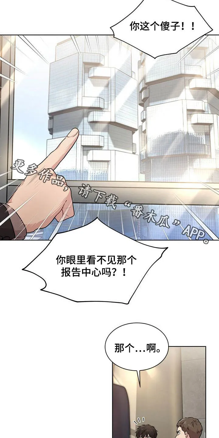 入伍使命漫画同人图漫画,第98章：【第二季】争论27图