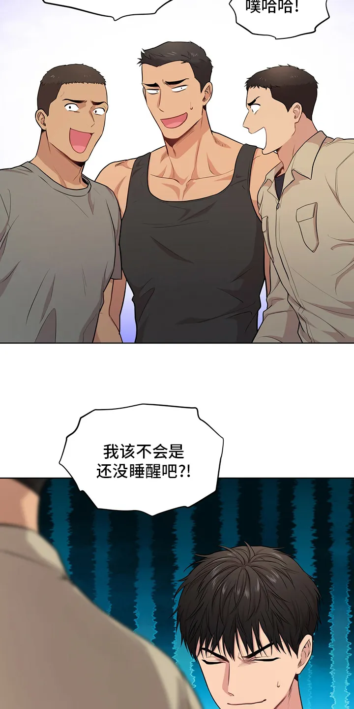 入伍使命漫画漫画,第86章：【第二季】叛徒14图