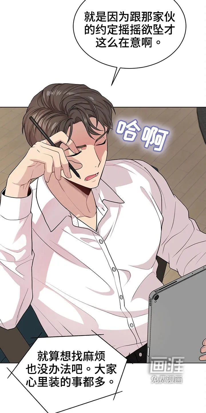 入伍使命漫画漫画,第112章：【第二季】联络16图