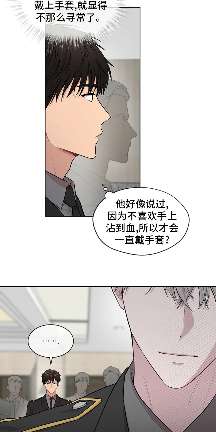 入伍使命漫画漫画,第88章：【第二季】手套5图