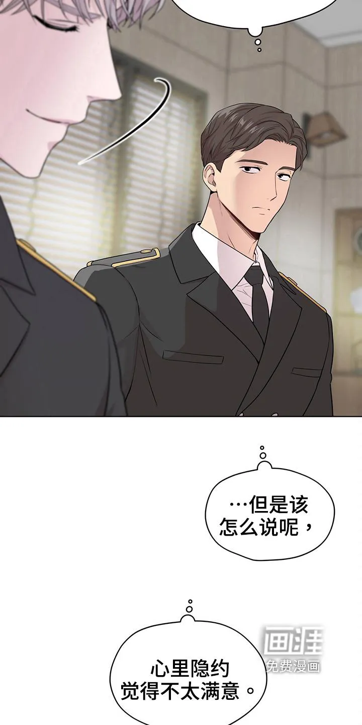 入伍使命漫画漫画,第114章：【第二季】不太满意18图
