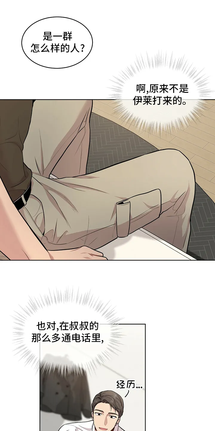 入伍使命漫画免费阅读漫画,第81章：【第二季】紧张28图