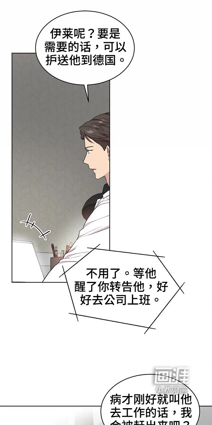 入伍使命漫画漫画,第112章：【第二季】联络18图