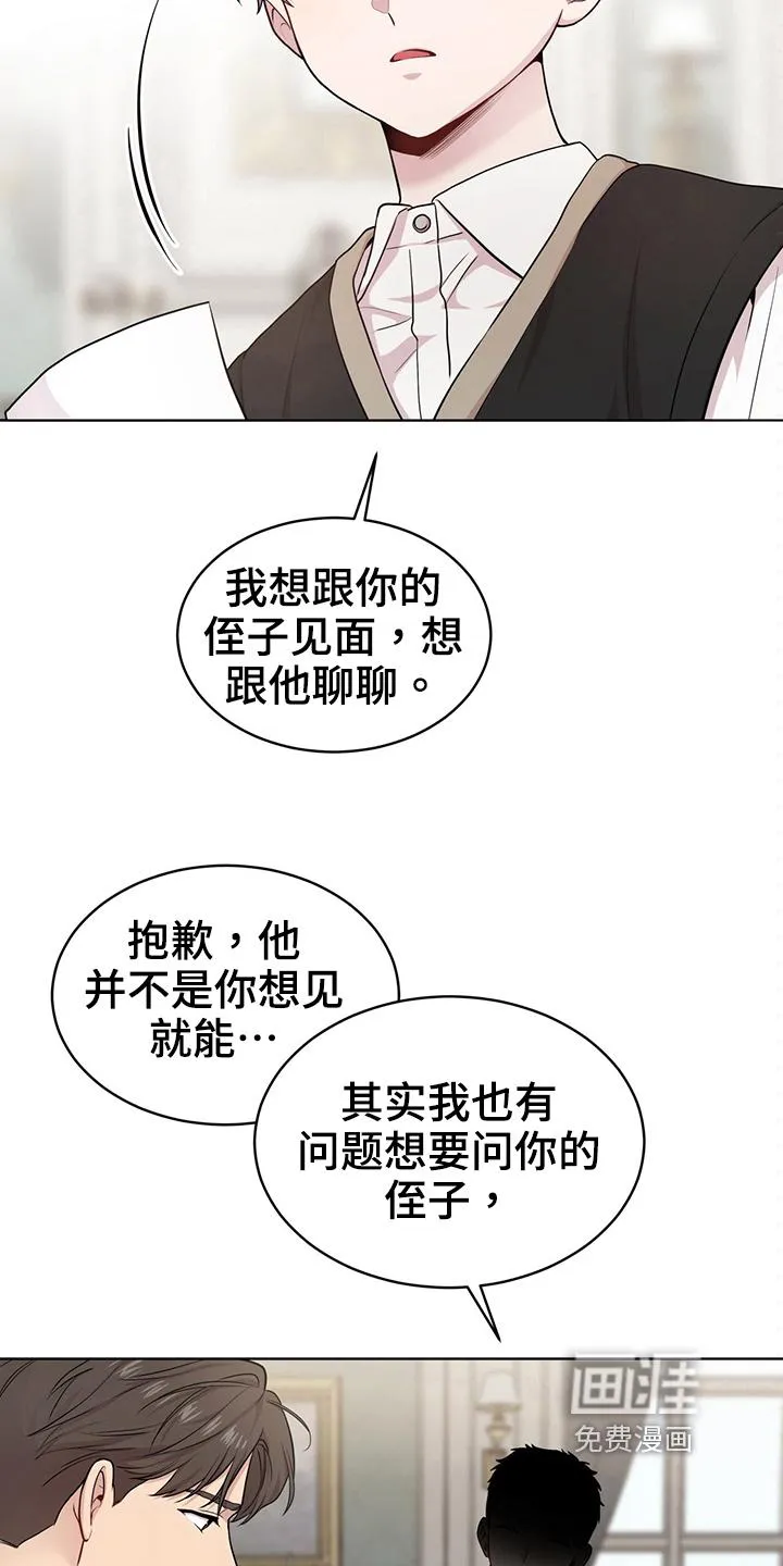 入伍使命漫画漫画,第111章：【第二季】通话3图