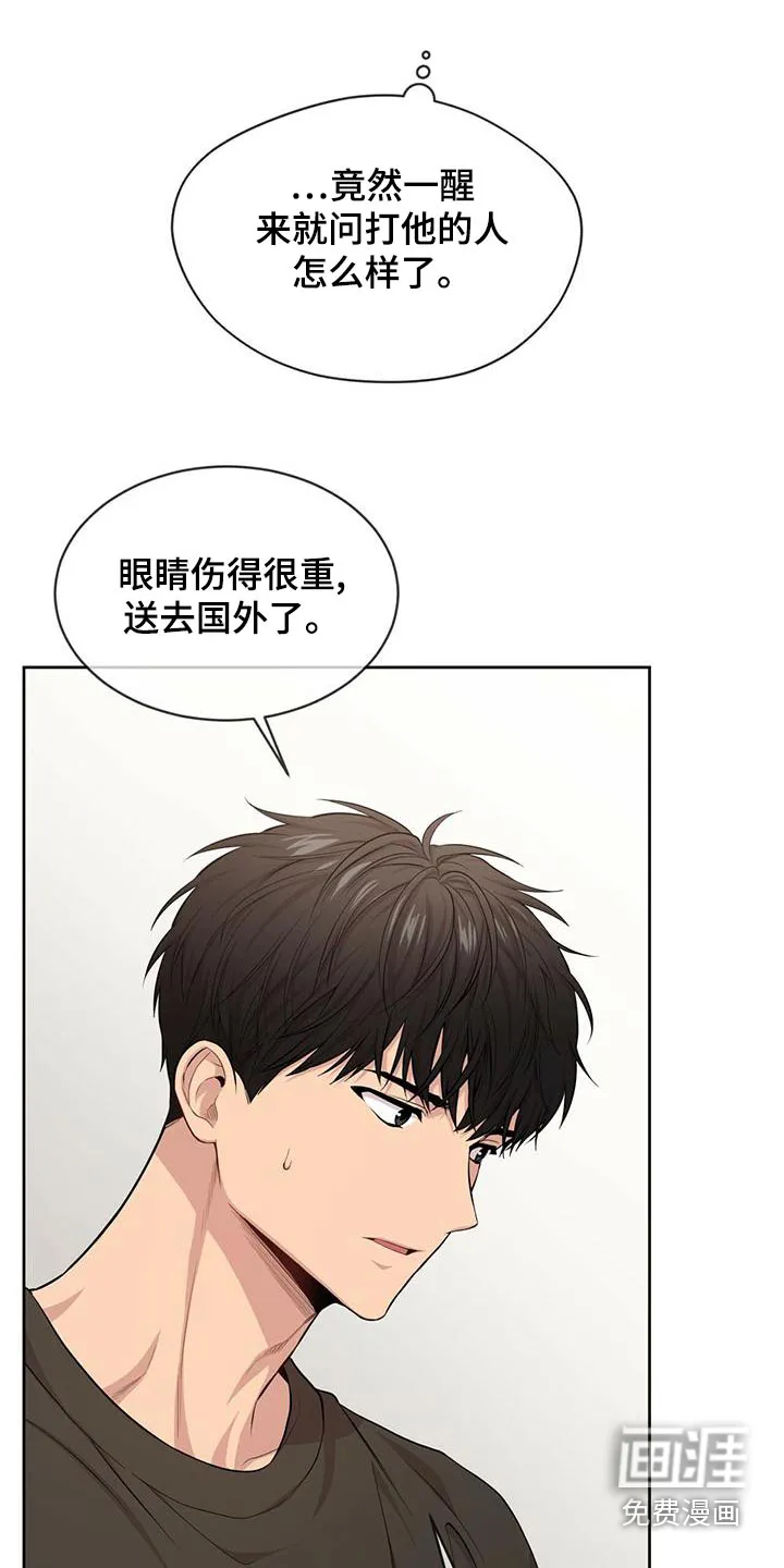 入伍使命漫画漫画,第115章：【第二季】照顾11图