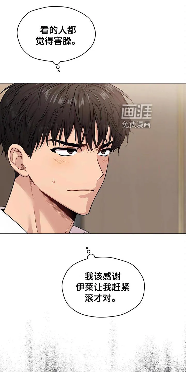 入伍使命漫画漫画,第108章：【第二季】丰富多彩2图