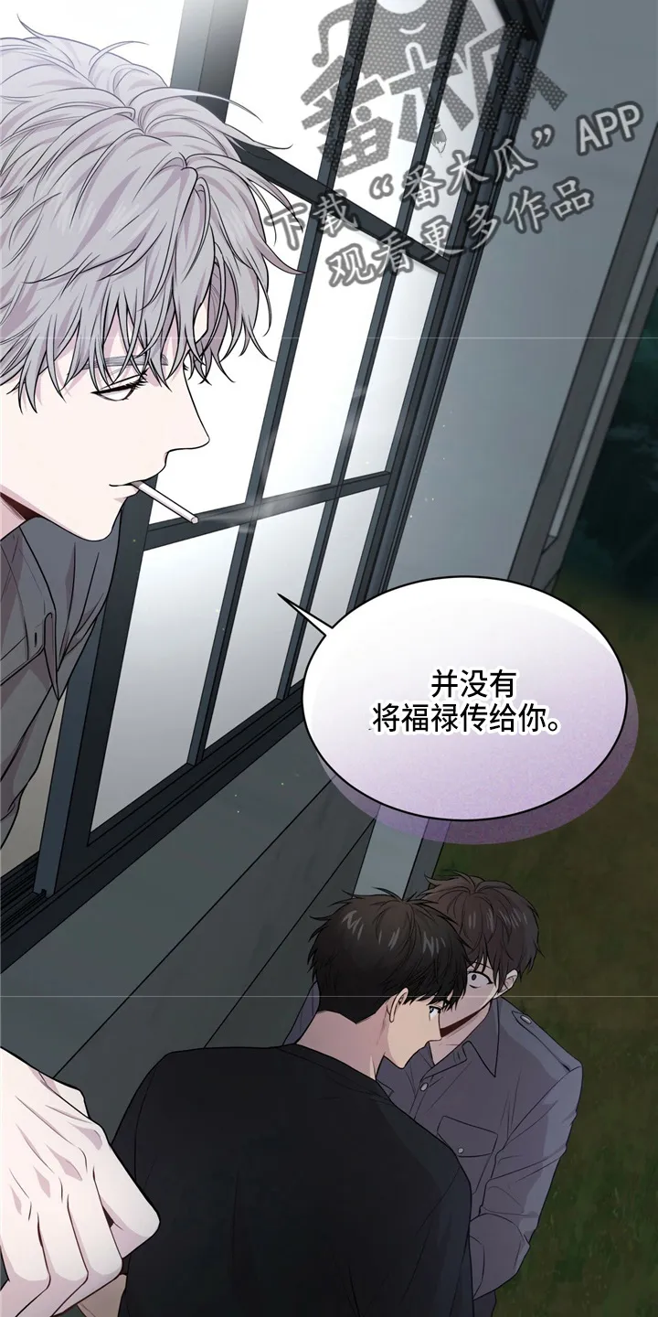 入伍使命漫画漫画,第102章：【第二季】野心28图