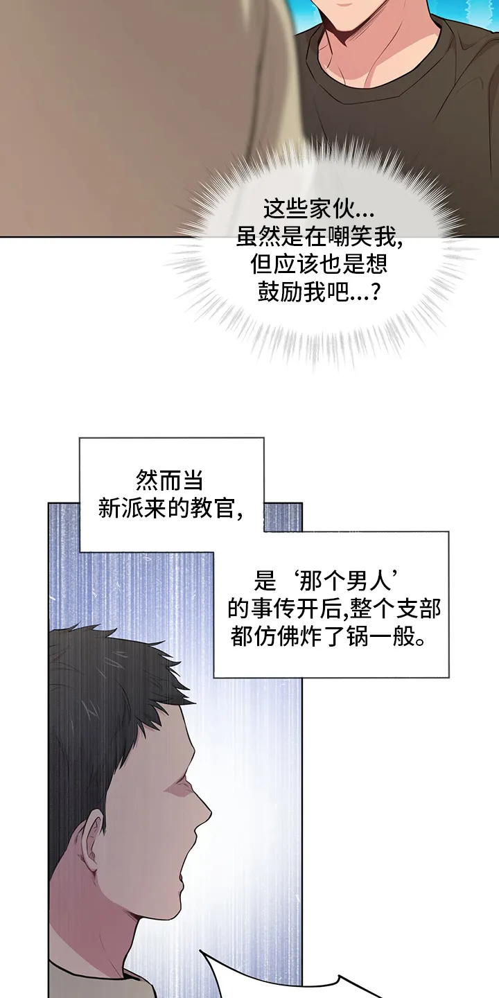 入伍使命漫画漫画,第86章：【第二季】叛徒19图