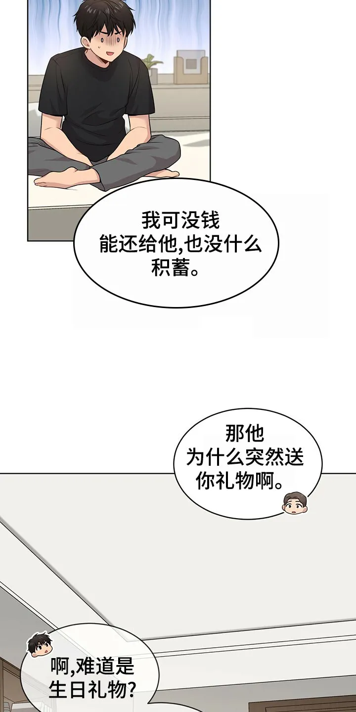 入伍使命漫画漫画,第101章：【第二季】吹风5图