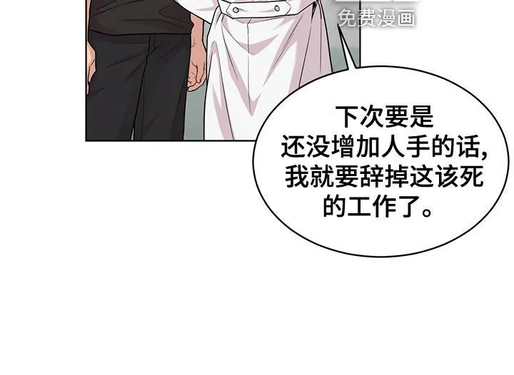 入伍使命漫画漫画,第109章：【第二季】糟心的事12图