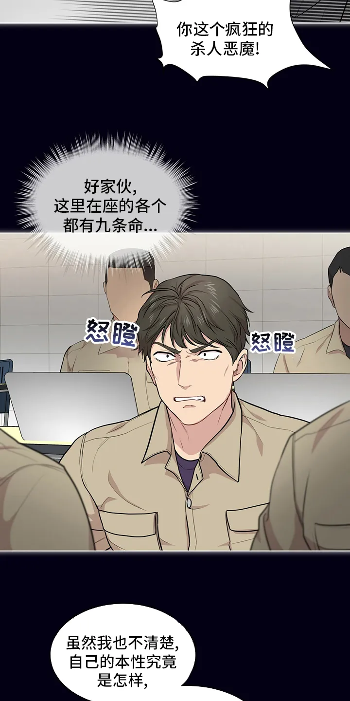 入伍使命漫画漫画,第89章：【第二季】本性19图