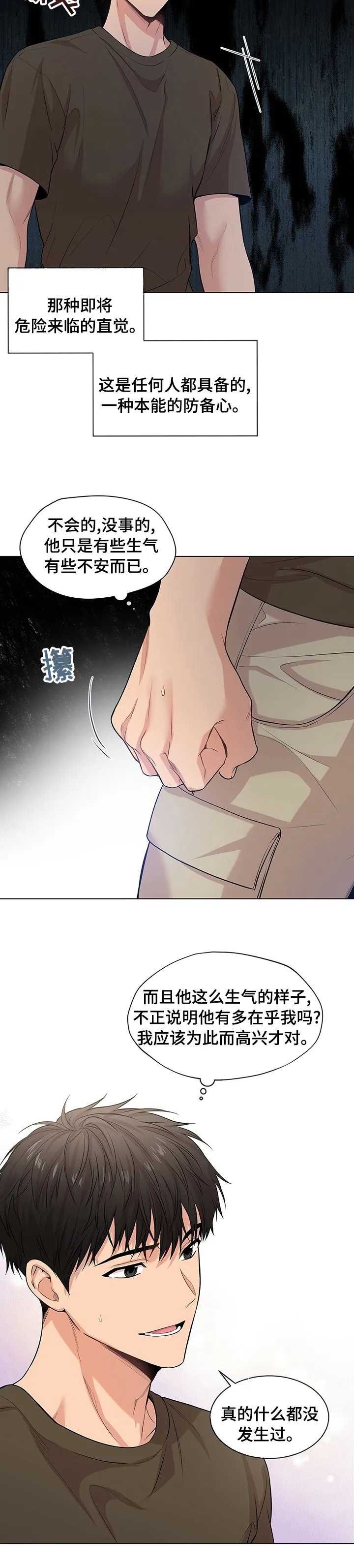 入伍使命漫画免费完整版漫画,第74章：【第二季】你们做了什么4图