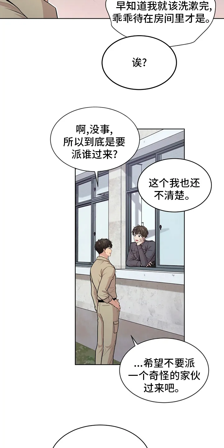 入伍使命漫画免费全集观看漫画,第84章：【第二季】教官39图