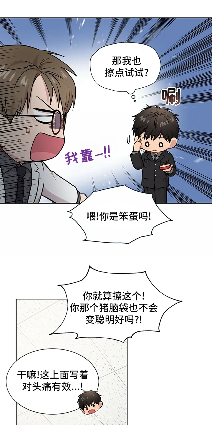 入伍使命漫画漫画,第89章：【第二季】本性6图