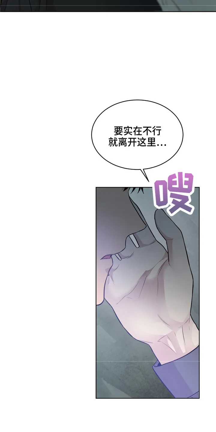 入伍使命漫画漫画,第102章：【第二季】野心3图