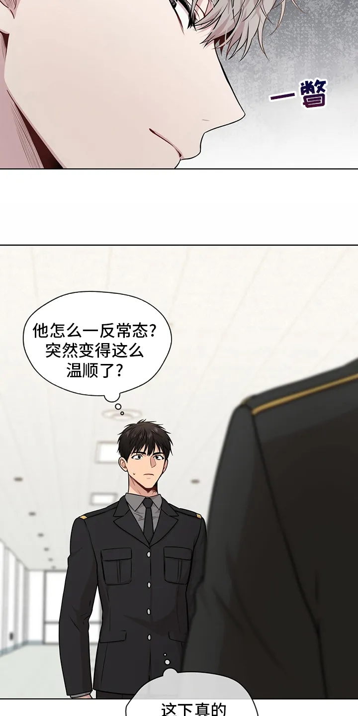 入伍使命漫画免费完整版漫画,第97章：【第二季】拖了我的福13图