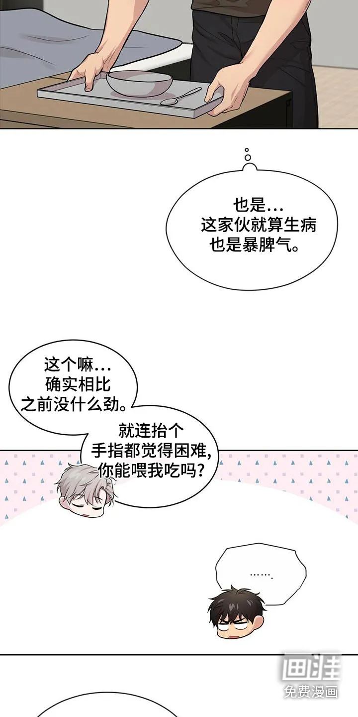 入伍使命漫画漫画,第115章：【第二季】照顾15图