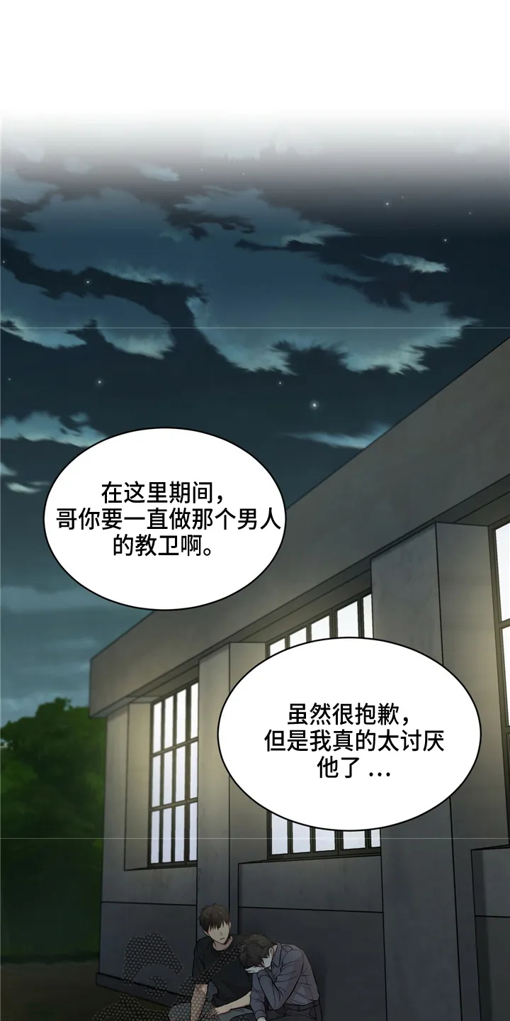 入伍使命漫画漫画,第102章：【第二季】野心1图
