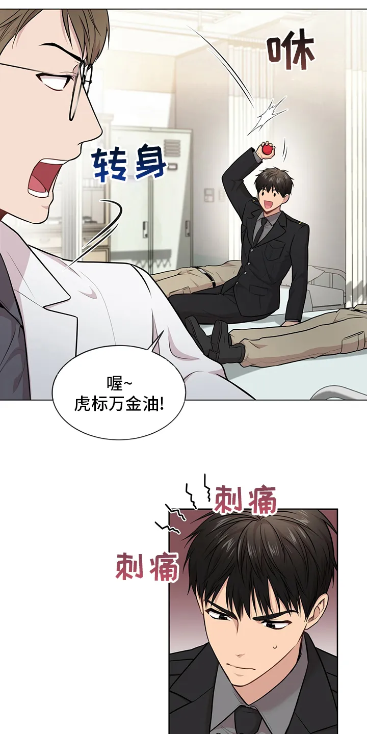 入伍使命漫画漫画,第89章：【第二季】本性5图
