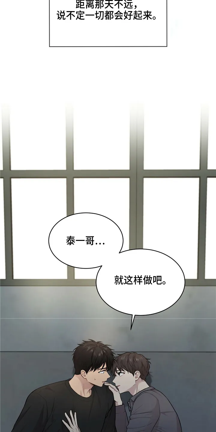 入伍使命漫画漫画,第102章：【第二季】野心8图