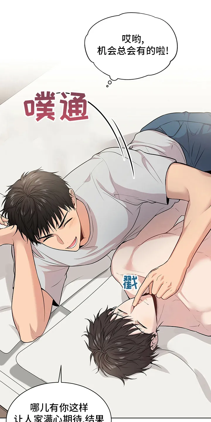 入伍使命漫画完结了吗漫画,第79章：【第二季】到此为止22图