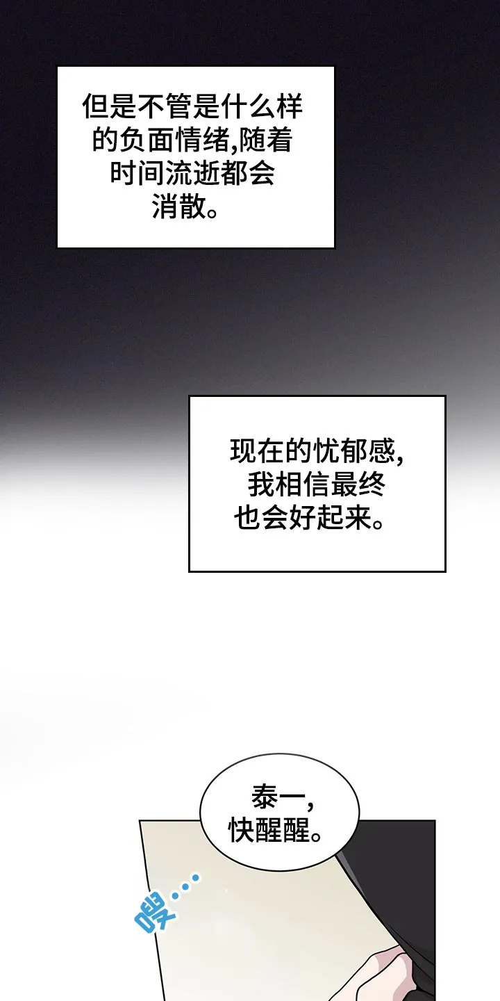 入伍使命漫画免费全集观看漫画,第105章：【第二季】楚楚可怜15图