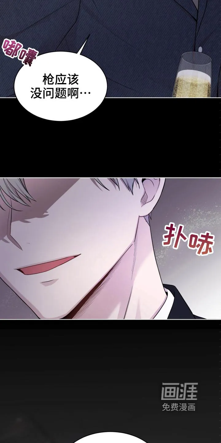 入伍使命漫画非麻瓜第一漫画,第113章：【第二季】炸膛18图
