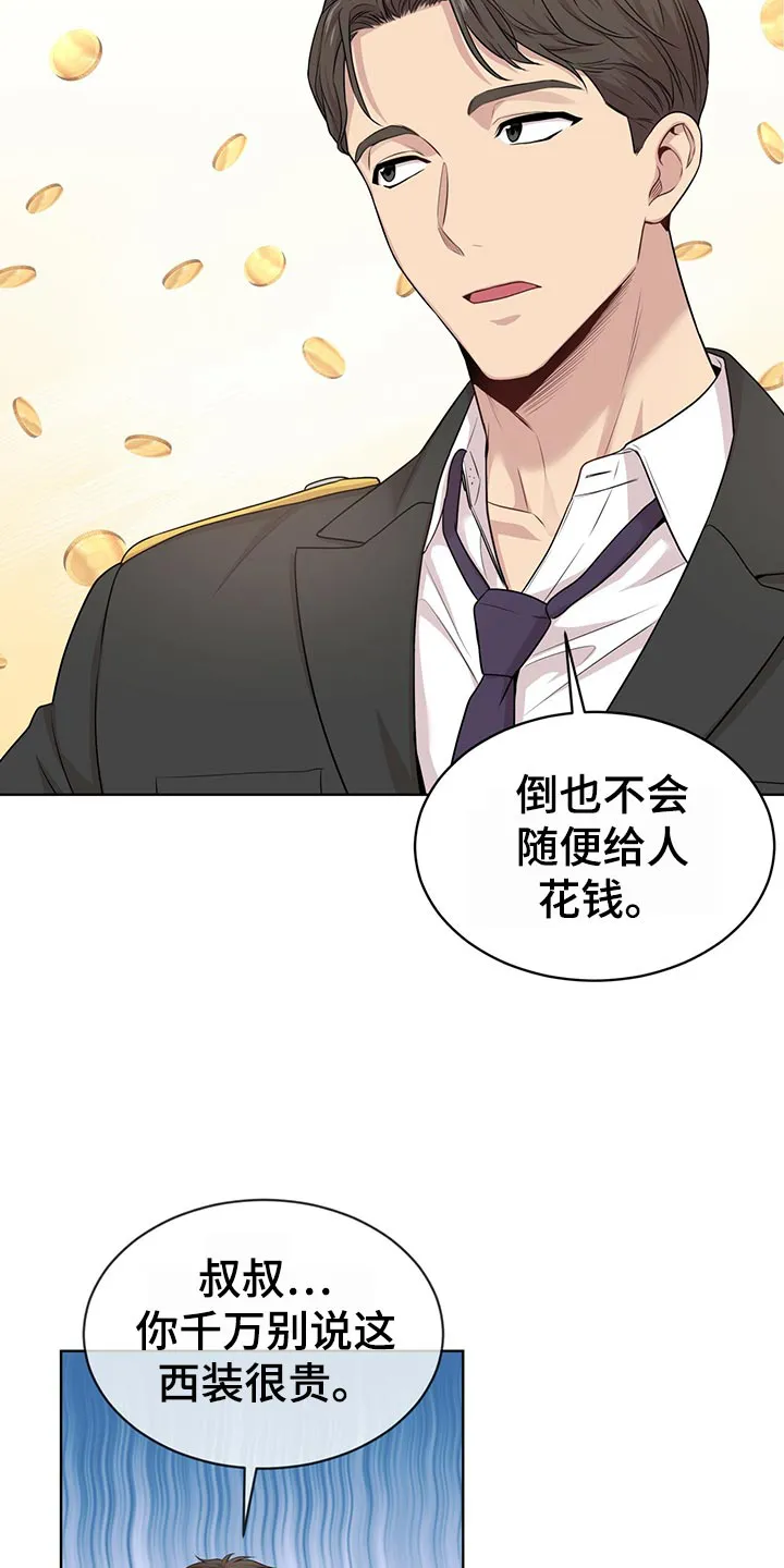 入伍使命漫画漫画,第101章：【第二季】吹风4图