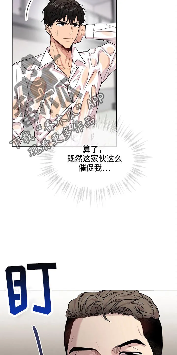 入伍使命漫画漫画,第107章：【第二季】很危险24图