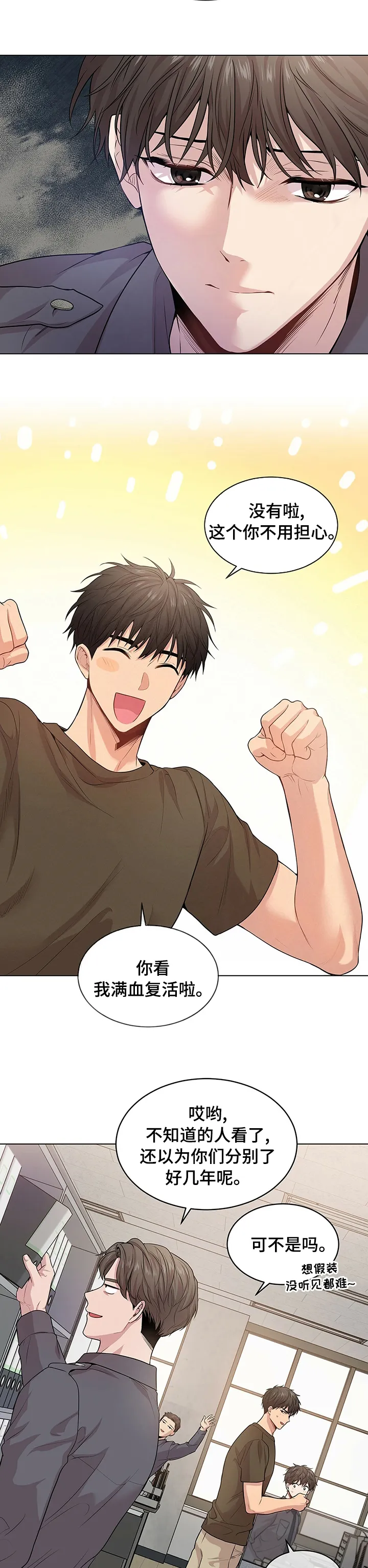 入伍使命漫画免费完整版漫画,第73章：【第二季】对你有兴趣4图
