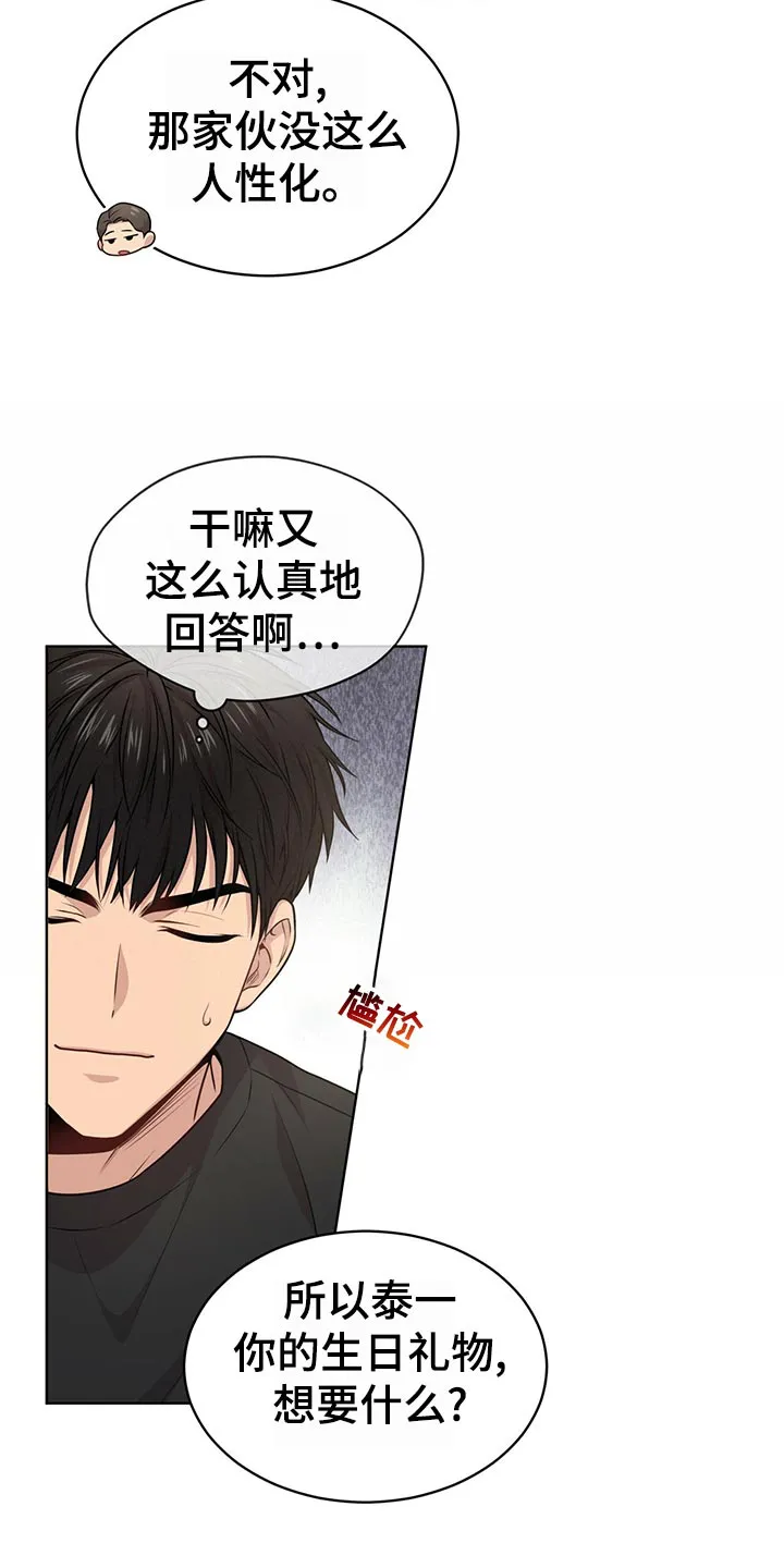 入伍使命漫画漫画,第101章：【第二季】吹风7图