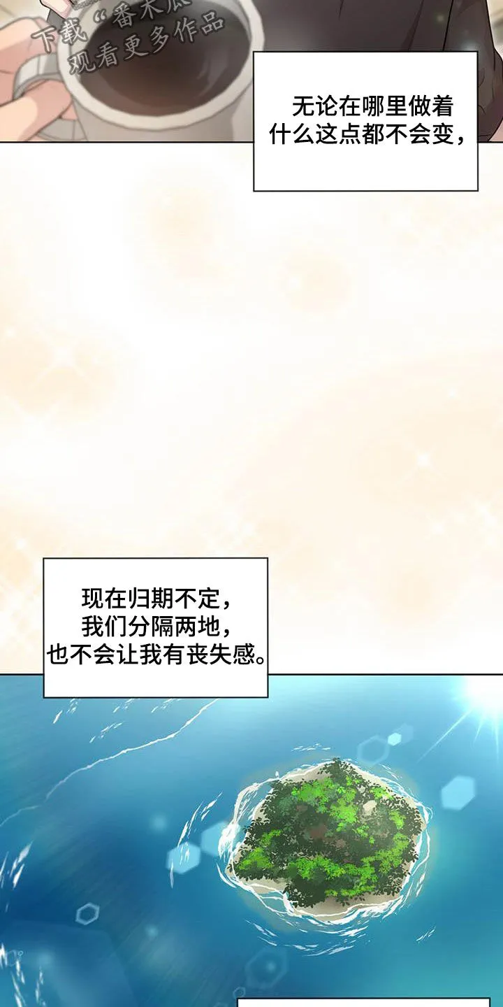 入伍使命漫画同人图漫画,第98章：【第二季】争论9图