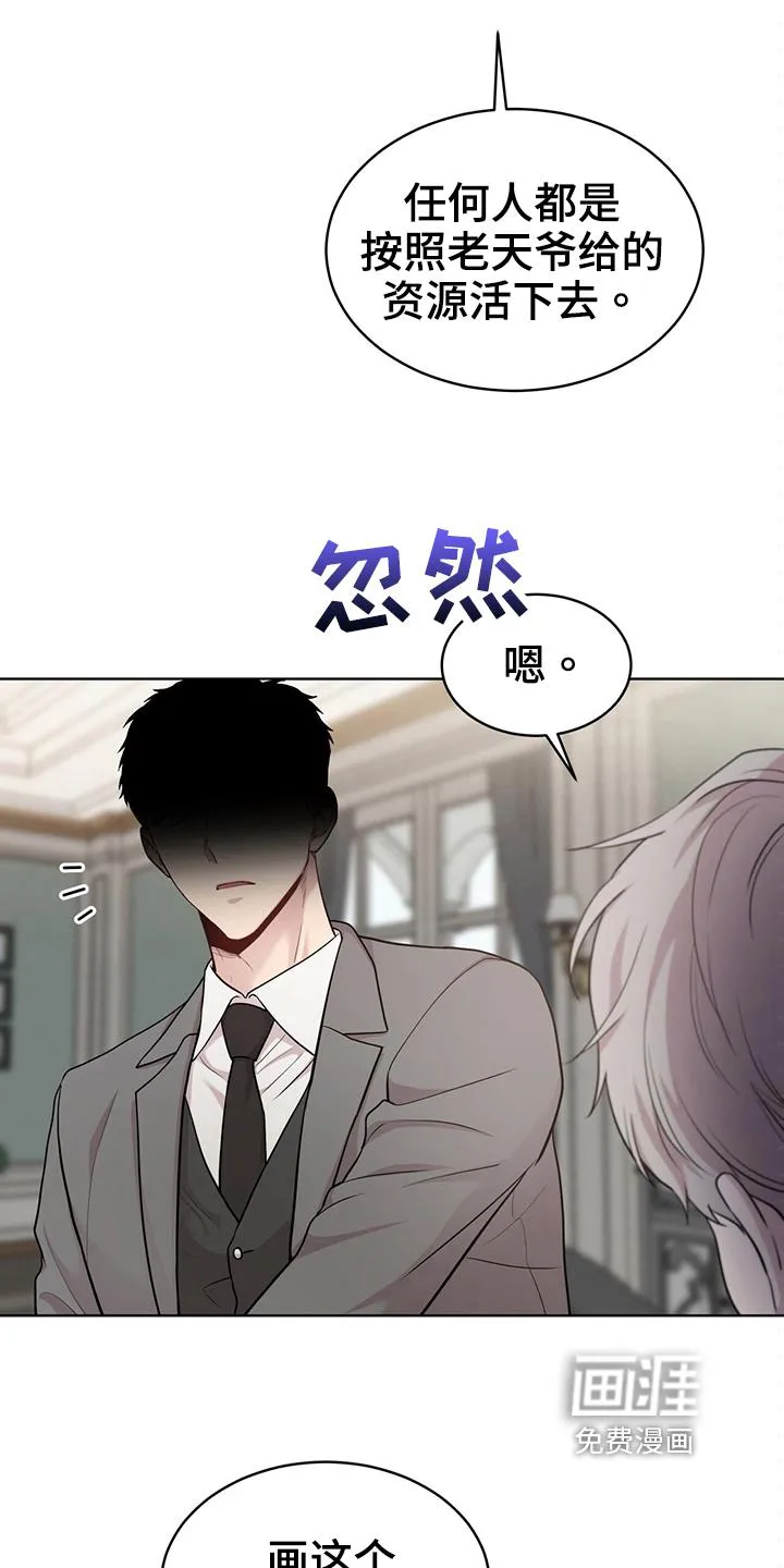 入伍使命漫画漫画,第110章：【第二季】设计图22图