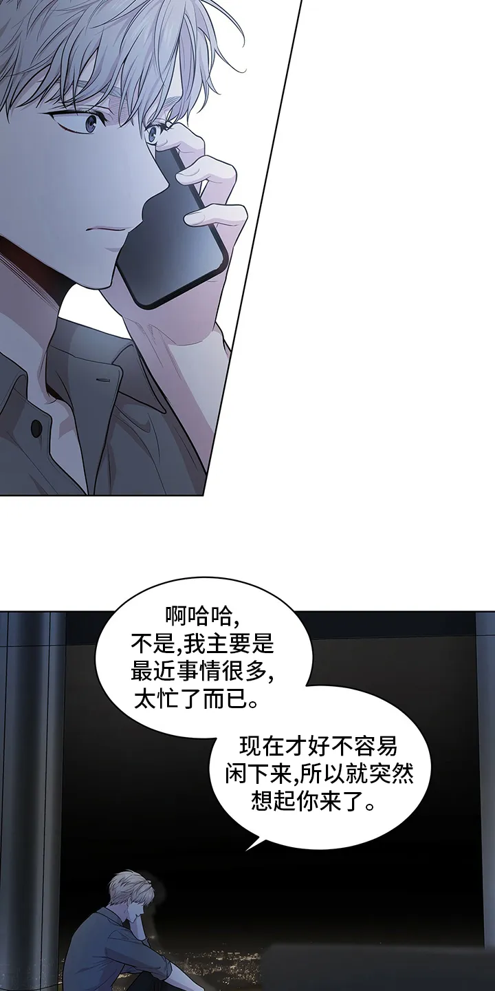 入伍使命漫画漫画,第83章：【第二季】亲近15图
