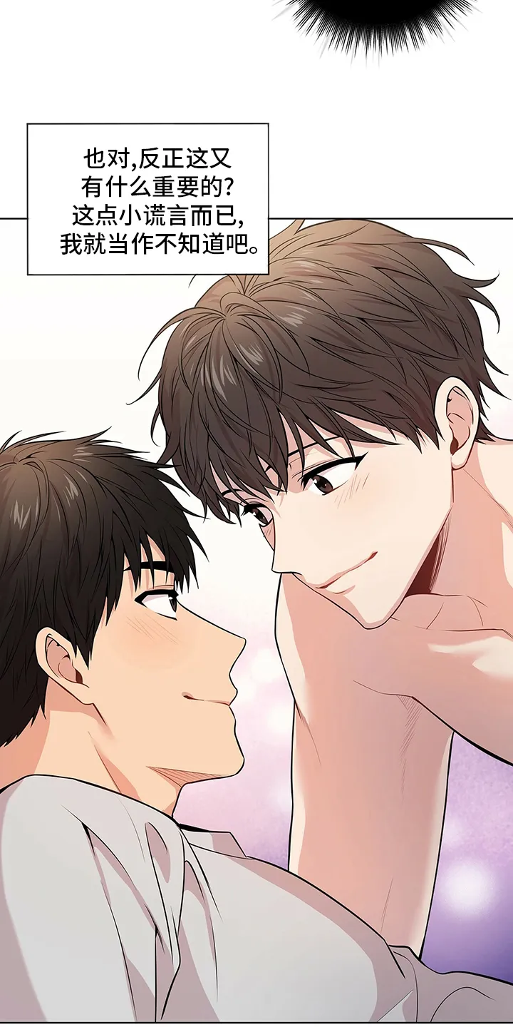 入伍使命漫画免费全集观看漫画,第80章：【第二季】胆大果敢17图