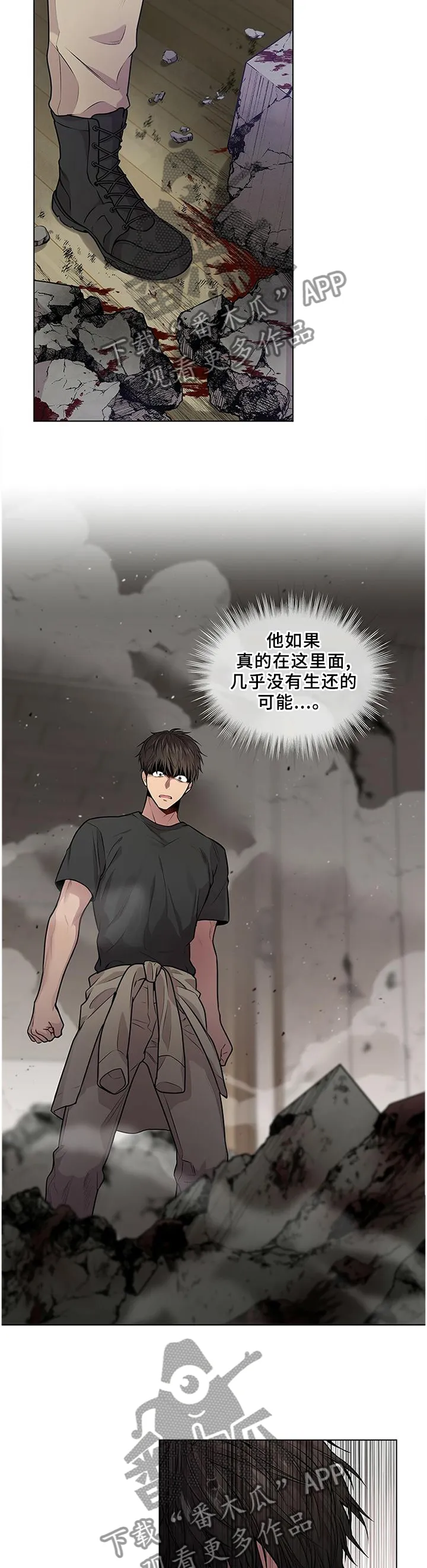 入伍使命漫画漫画,第55章： 找我有事9图