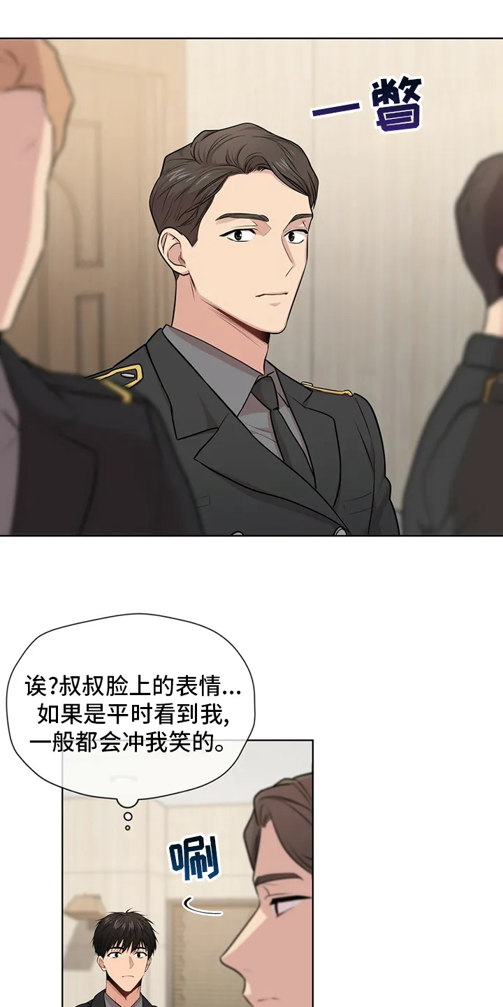 入伍使命漫画作者漫画,第87章：【第二季】任命42图